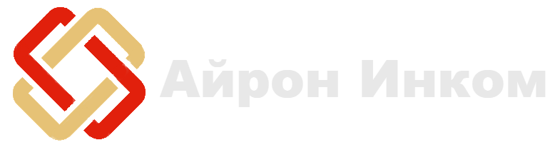 Айрон Инком